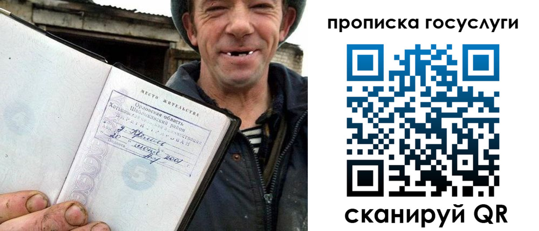 временная прописка в Коле