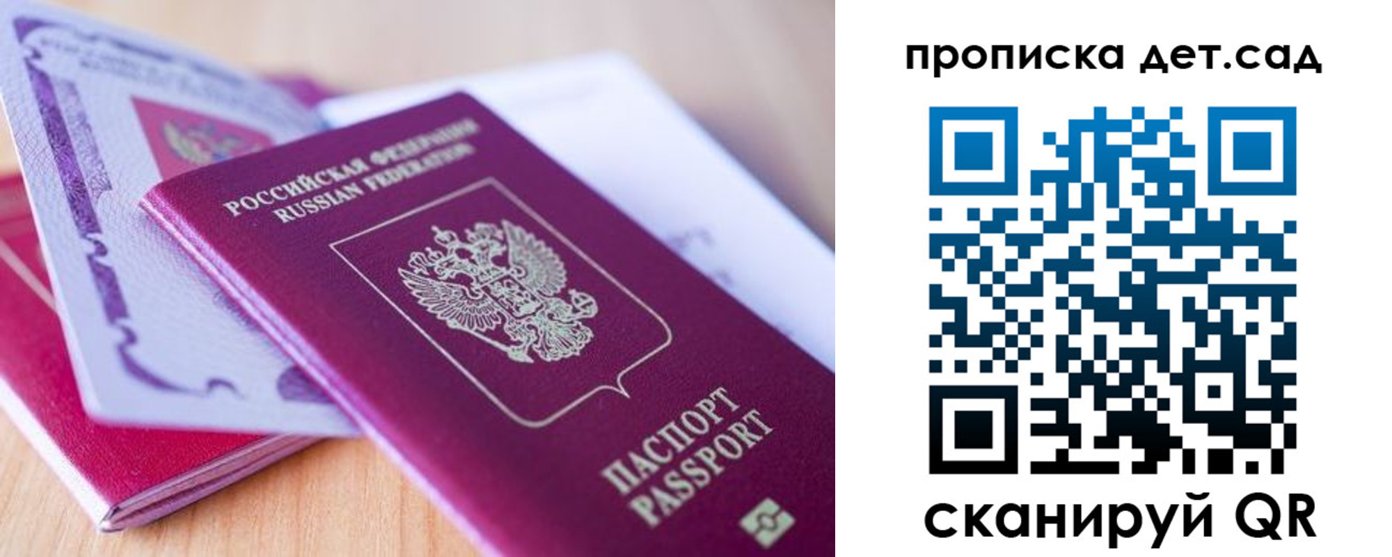 прописка для кредита в Коле