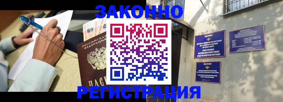 прописка в квартире в Коле