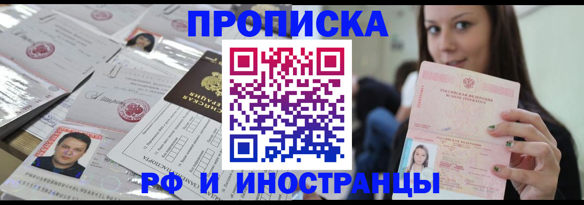 временная регистрация гарантия в Коле