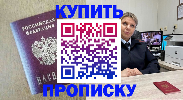 временная регистрация для школы в Коле