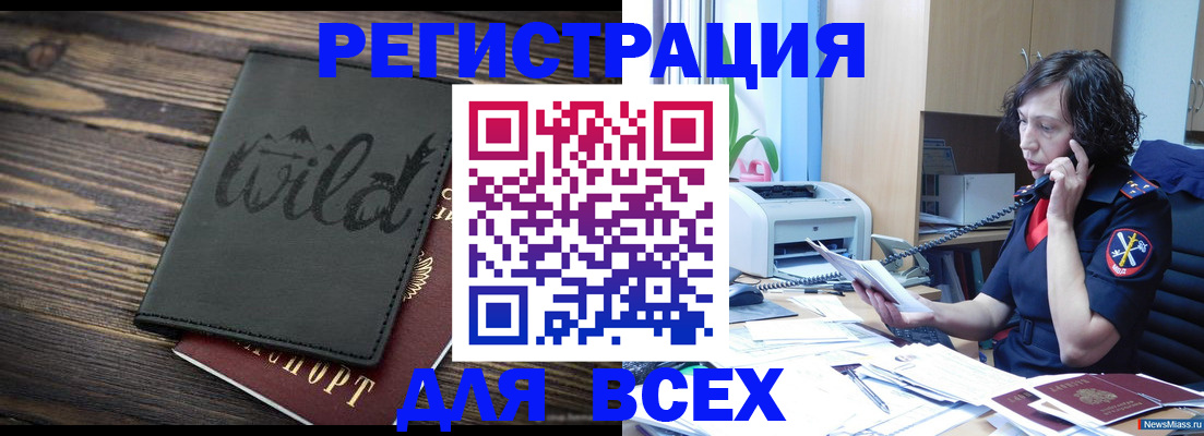 прописка иностранных граждан в Коле